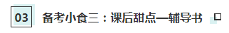 【cpa小卖部】hey！来这里享受一份注会《经济法》备考简餐吧～