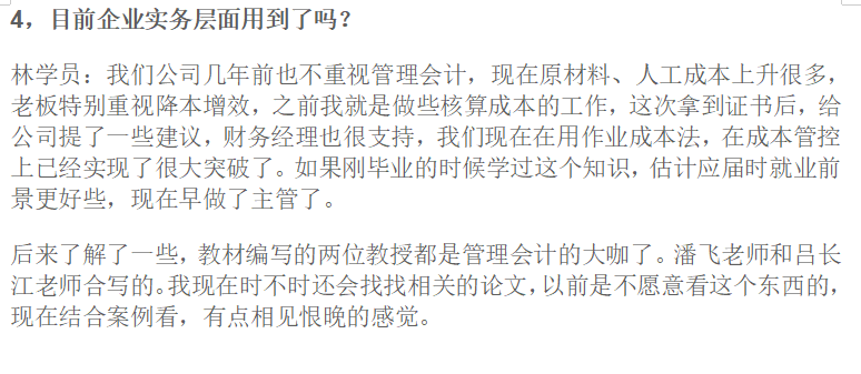 正保会计网校