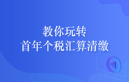 正保会计网校