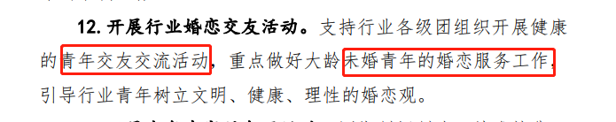 考下注会官方帮你脱单！这回有动力学习了 