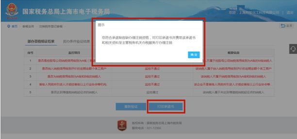 怎样在电子税务局办理税务注销？图文详细操作步骤！