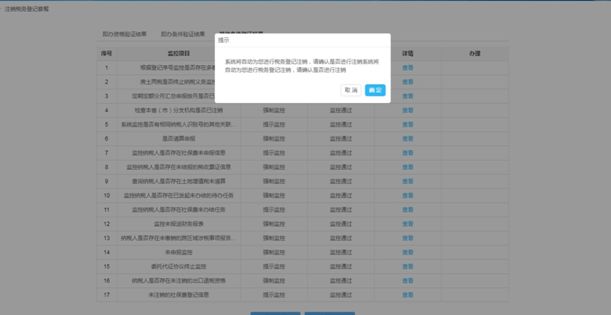 怎样在电子税务局办理税务注销？图文详细操作步骤！