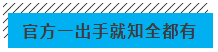 考下注会官方帮你脱单！这回有动力学习了 