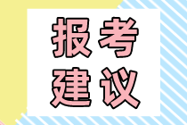 2020年零基础考生要怎么备考初级经济师？