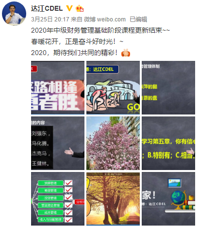 中级会计职称课程进度更新提醒！这些老师进度条已拉满！