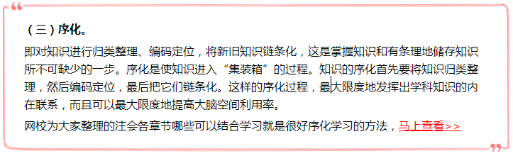 备考绝招亮出来  注会“四化学习法”助你复习效率火速上升！