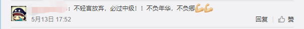 【万人誓师大会】重磅来袭！中级百日刻苦攻读誓闯雄关！