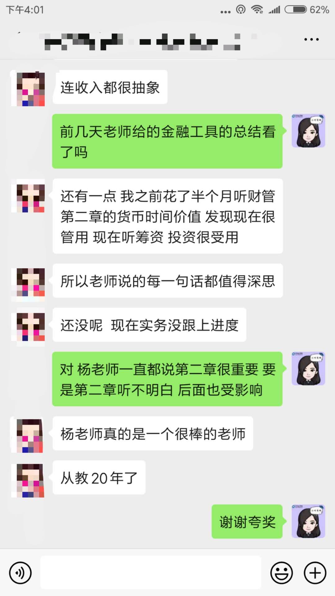 中级VIP签约特训班里有什么？跟其他班的差别在哪？