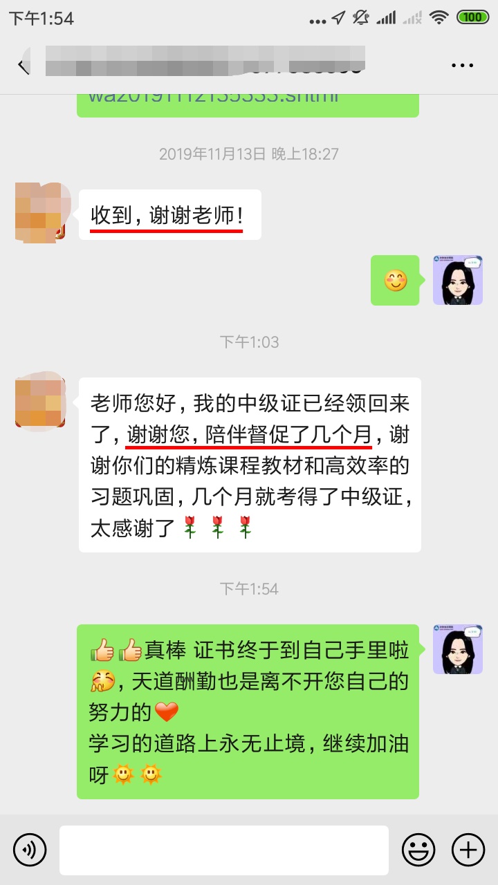 中级VIP签约特训班里有什么？跟其他班的差别在哪？