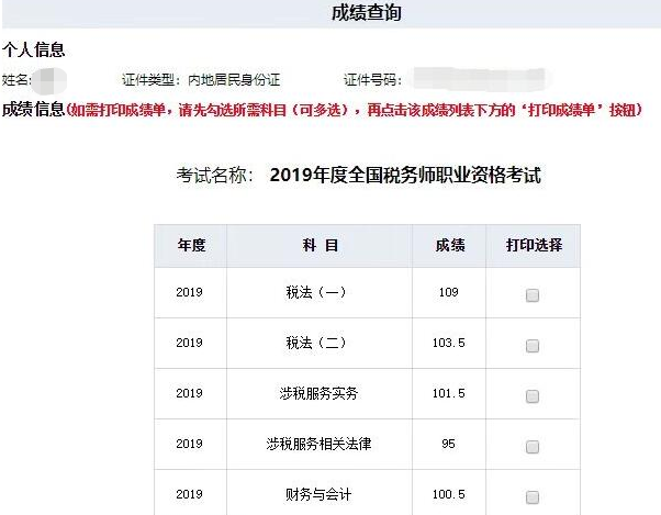 零基础过五科成绩单