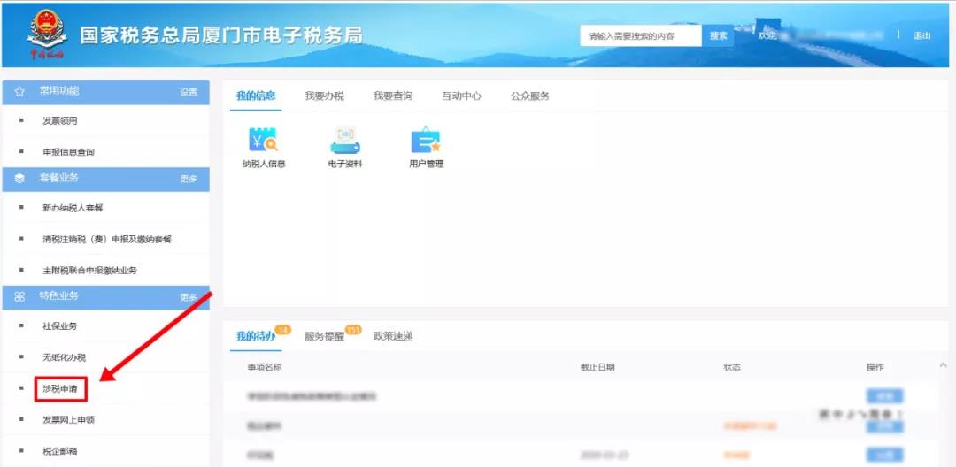 “三代”手续费申请即将结束，您申请了吗？