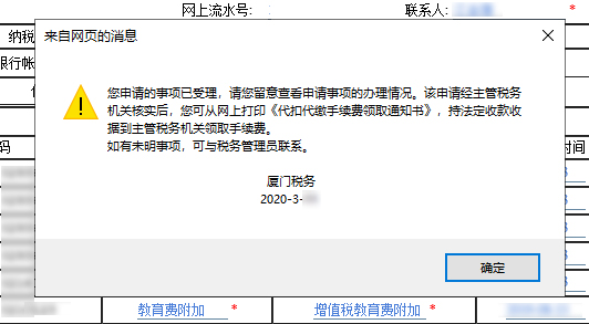 “三代”手续费申请即将结束，您申请了吗？