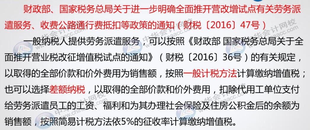 当企业有劳务派遣业务时，会计怎么做账呢？