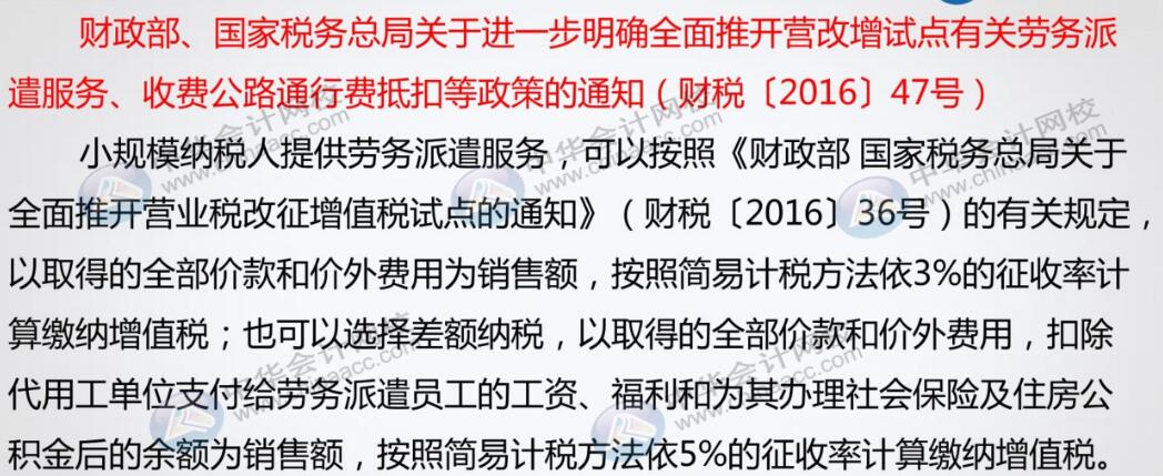 当企业有劳务派遣业务时，会计怎么做账呢？