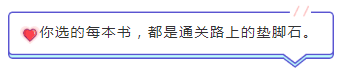 高会考前神助力：《应试指南》与《经典案例分析》