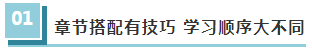 学得慢？！这几招让你完成CPA弯道超车！