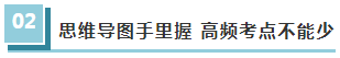 学得慢？！这几招让你完成CPA弯道超车！