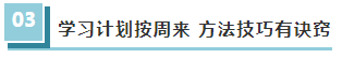 学得慢？！这几招让你完成CPA弯道超车！