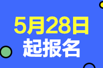 2020年初级银行职业资格考试教材大纲公布！