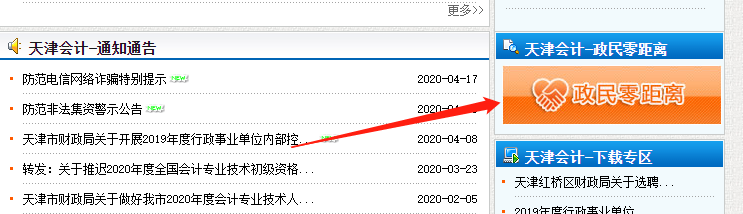 初级会计考试8月开考？那么中级会计职称考试是否会延迟？