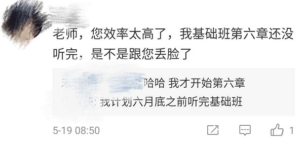 2020中级会计财务管理习题强化已开讲  达江喊你来听课了！