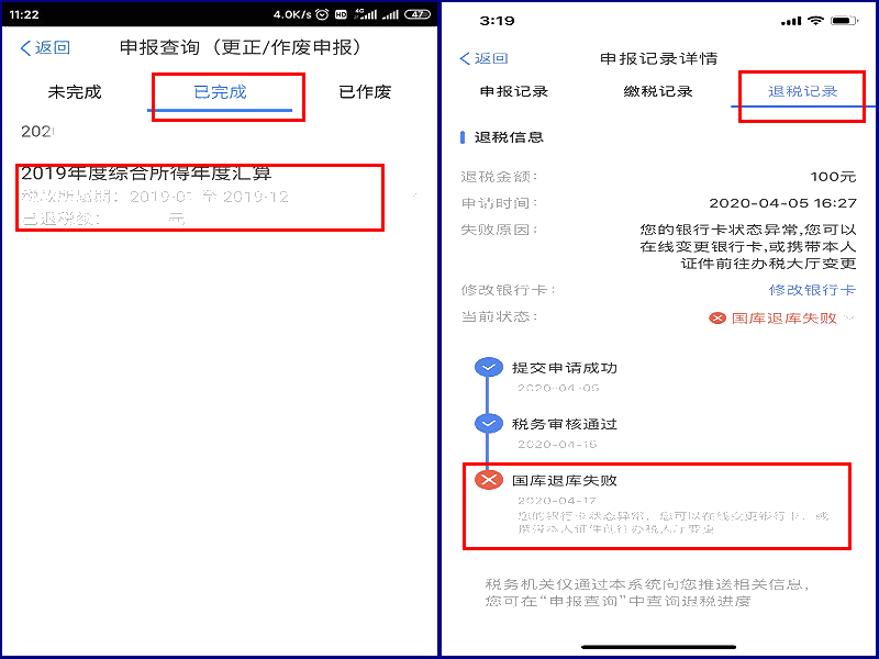 个税退税款何时到账？申请退税后您需要关注这些内容！