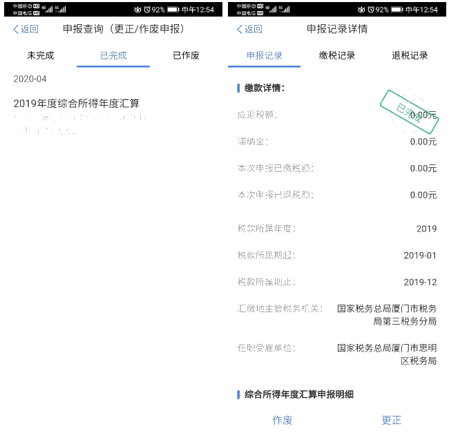 个税退税款何时到账？申请退税后您需要关注这些内容！