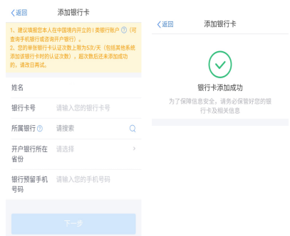个税退税款何时到账？申请退税后您需要关注这些内容！