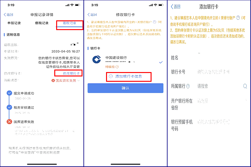 个税退税款何时到账？申请退税后您需要关注这些内容！