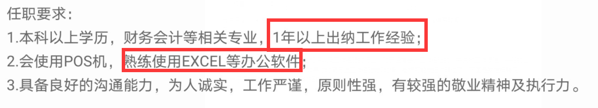 晋升秘籍：毕业就失业？会计怎么做才能得到领导的赏识？