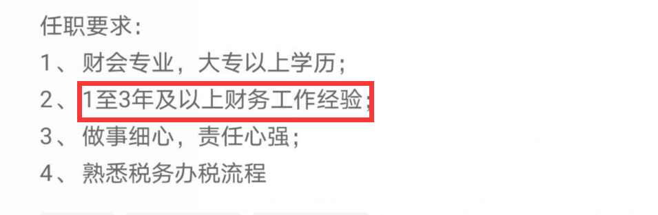 晋升秘籍：毕业就失业？会计怎么做才能得到领导的赏识？