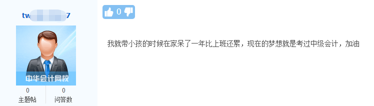 你待业过吗？会计人待业时该怎么办？