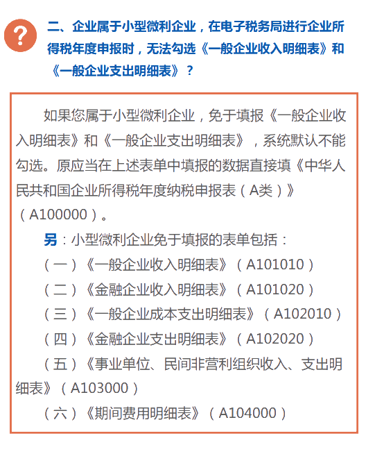 正保会计网校