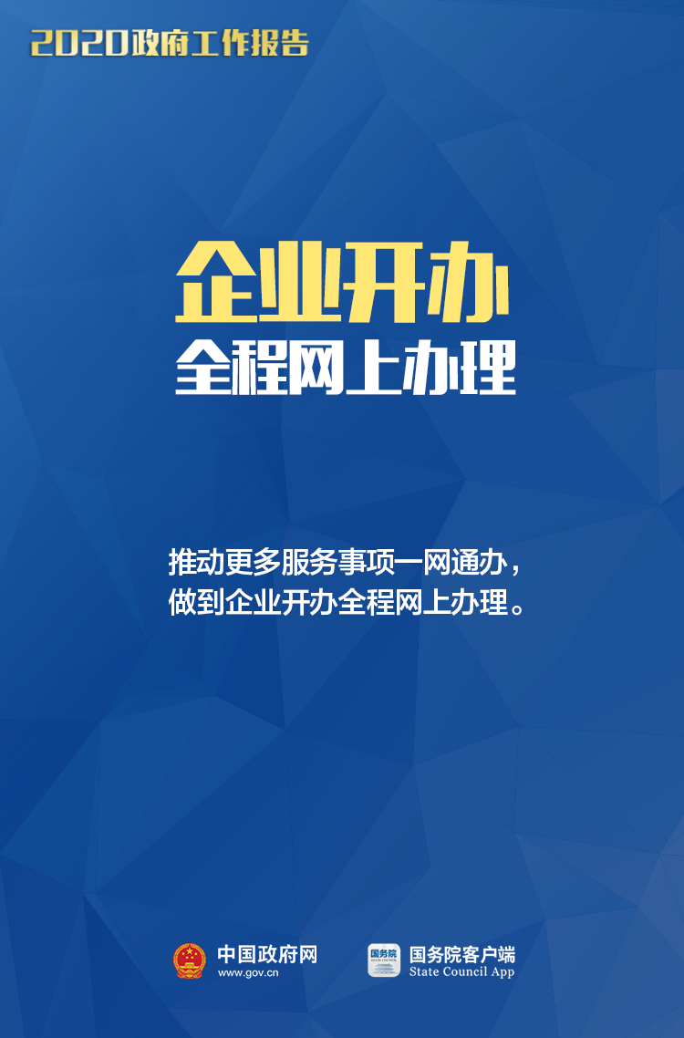 @小微个体，今年政府工作报告中与您相关的8大好消息！