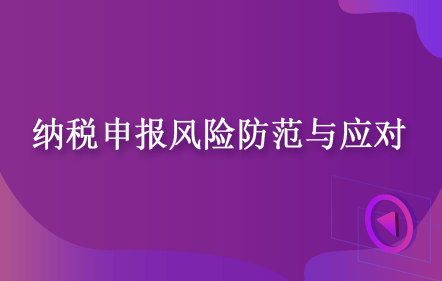 正保会计网校