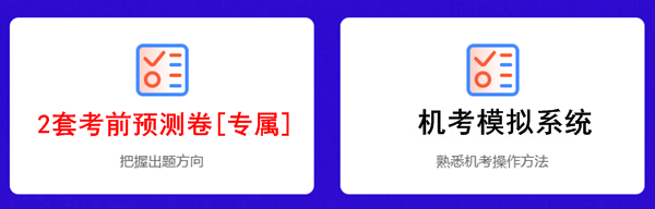 2020注会点题密训班5折来袭！优惠力度过大让人不敢信