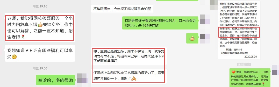 学注会感到焦虑？来VIP班吧~