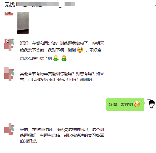 和侯永斌老师连麦：老师笑起来真好看！