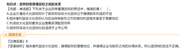 高效实验班刘方蕊老师的阶段小结来啦！免费听！