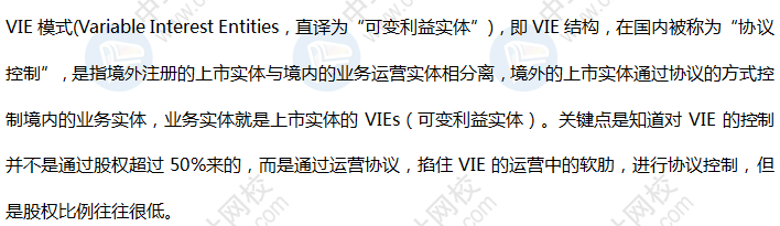 【AICPA备考指导】如何更好地理解VIE？