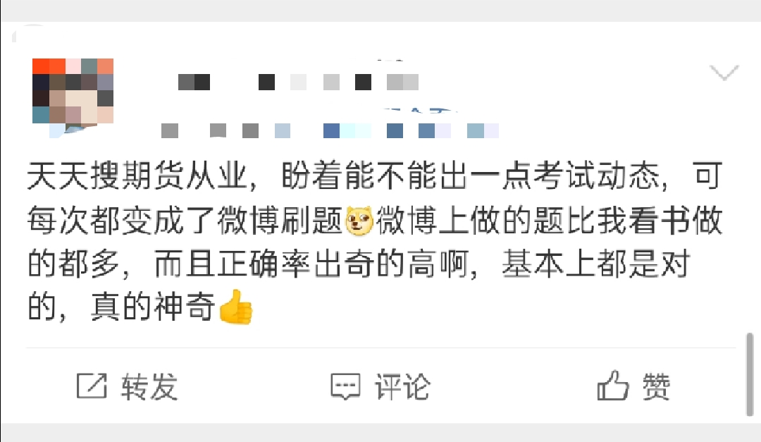 期货 考试