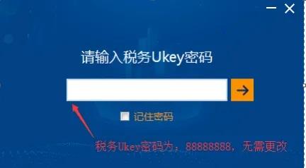 注意啦！税务UKey操作热点问答来了！