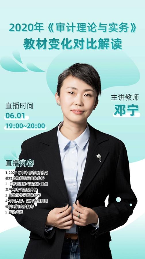 邓宁老师直播