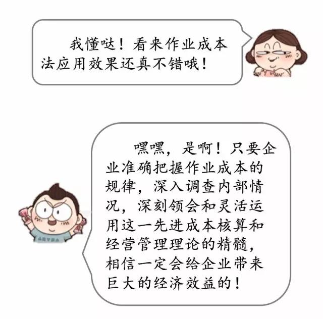 正保会计网校