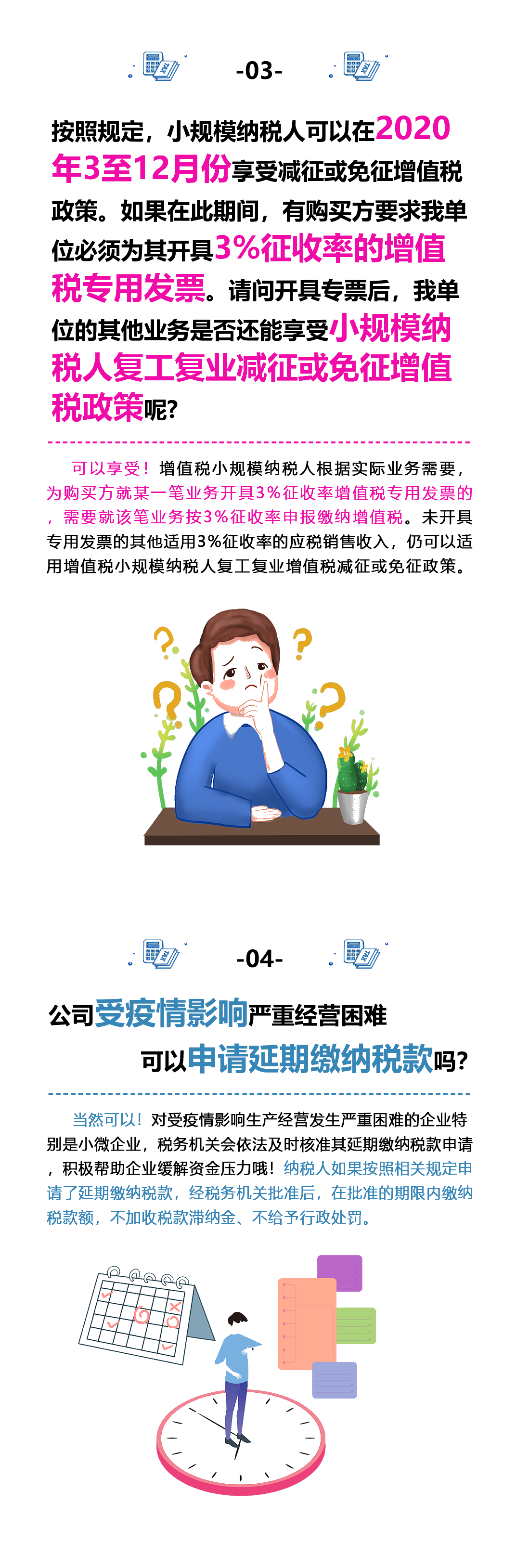 正保会计网校