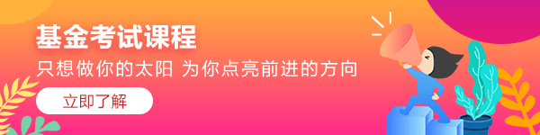 拉萨2020年11月基金从业考试成绩查询时间