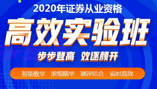 由此了解高效实验班