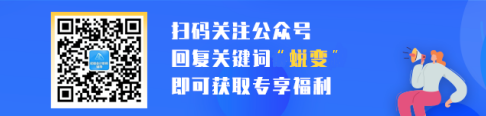 2020初级学酥蜕变节 成为学霸不掉队！福利领到手软