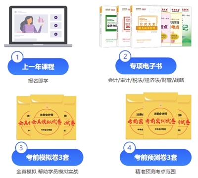 错过注会报名很遗憾？2021抢跑计划来袭 高效实验班焕新升级！