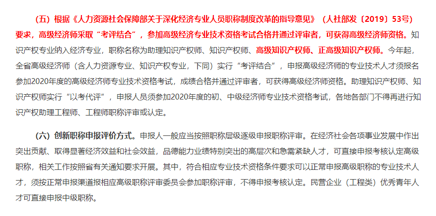 通知：徐州2020年高级经济师考试实行全国统考